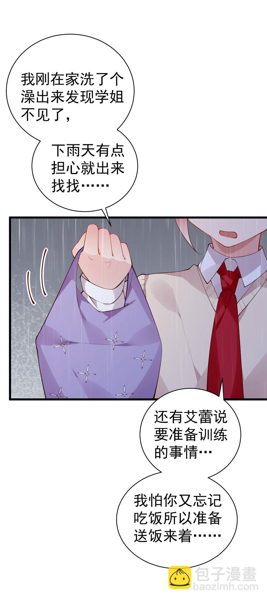 40 不知今晚会玩多大啊！！(1/2)-第44话