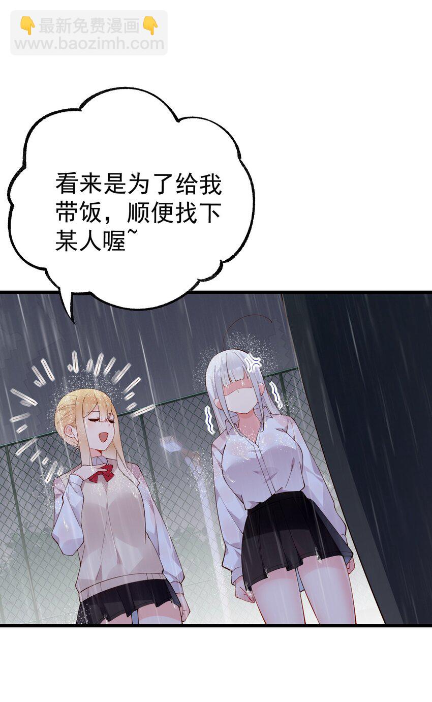 40 不知今晚会玩多大啊！！(1/2)-第44话