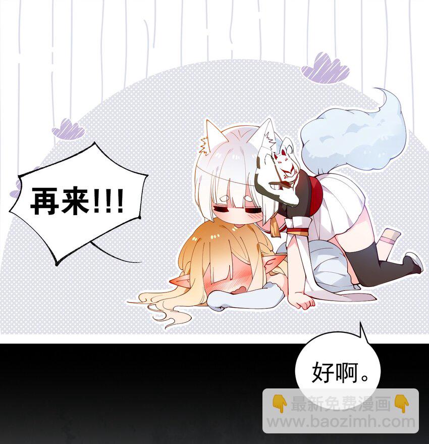 42 刺激的训练方法？&hellip;(1/2)-第46话