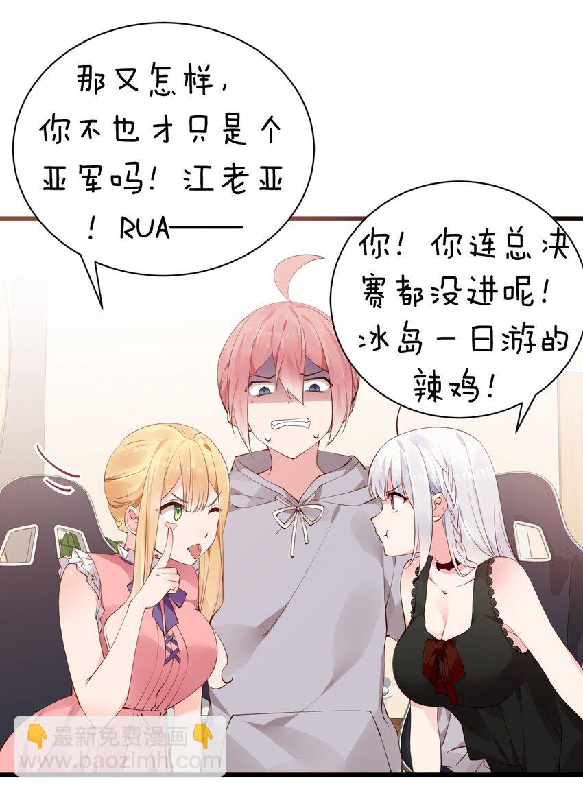 42 刺激的训练方法？&hellip;(1/2)-第46话