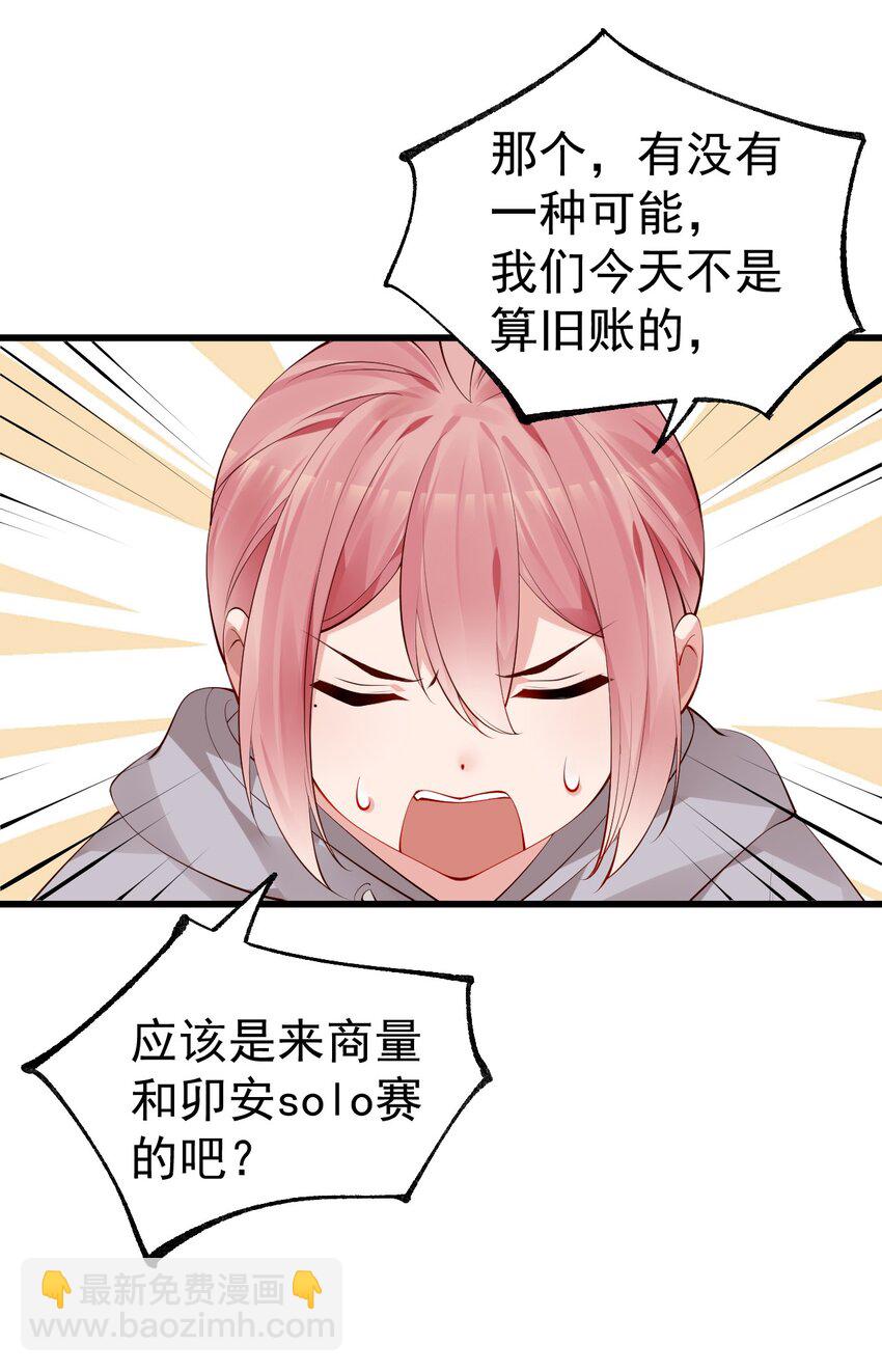 42 刺激的训练方法？&hellip;(1/2)-第46话