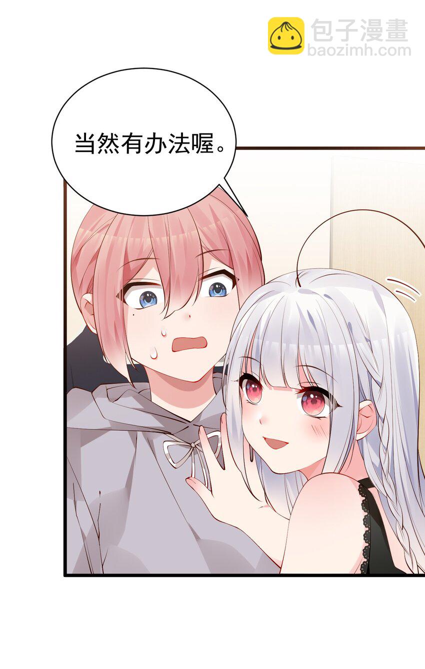 42 刺激的训练方法？&hellip;(1/2)-第46话