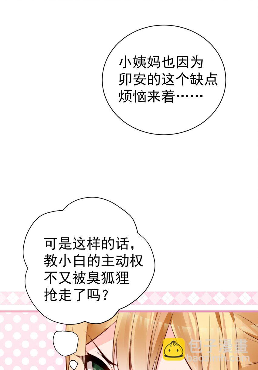 42 刺激的训练方法？&hellip;(1/2)-第46话