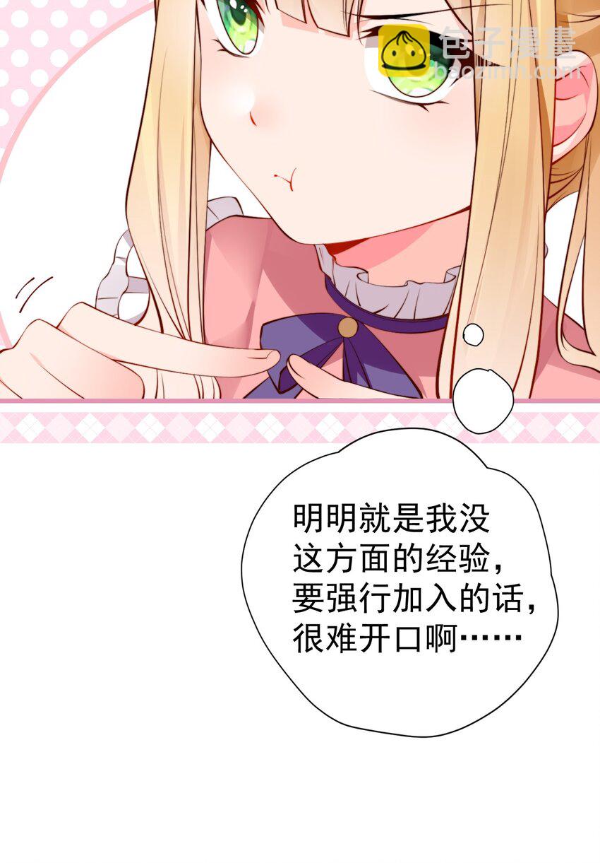 42 刺激的训练方法？&hellip;(1/2)-第46话
