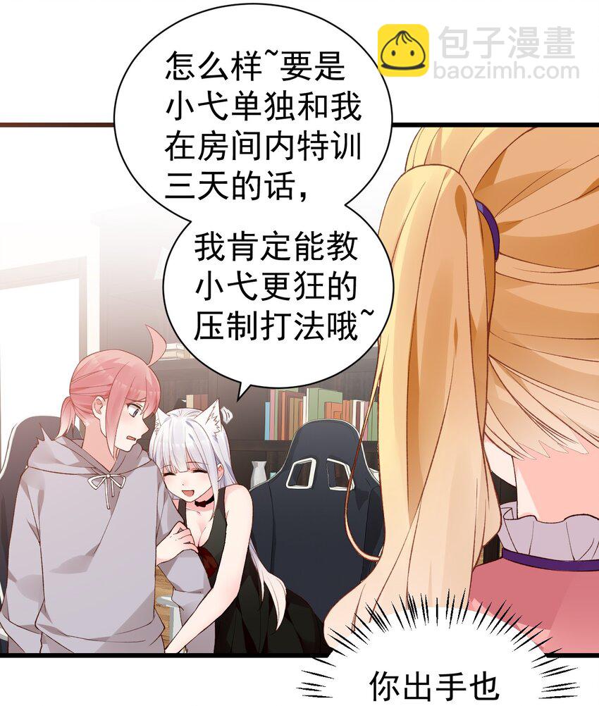 42 刺激的训练方法？&hellip;(1/2)-第46话
