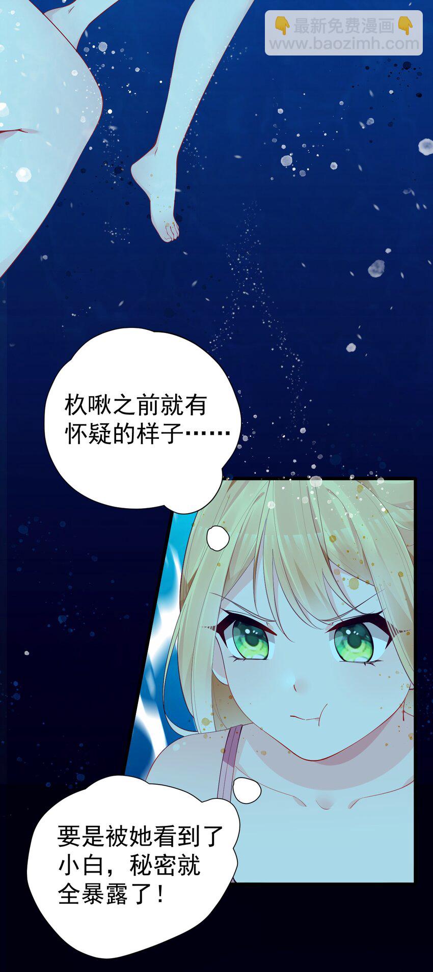 44 等等！这是谁的凶兆啊！(1/2)-第48话