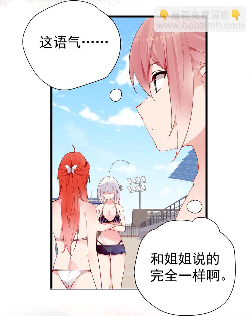 44 等等！这是谁的凶兆啊！(1/2)-第48话