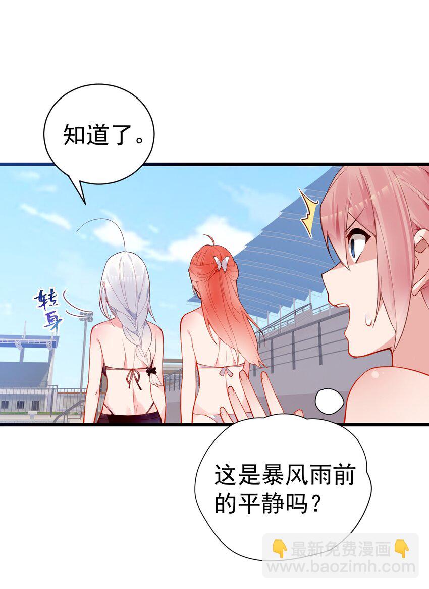 44 等等！这是谁的凶兆啊！(1/2)-第48话