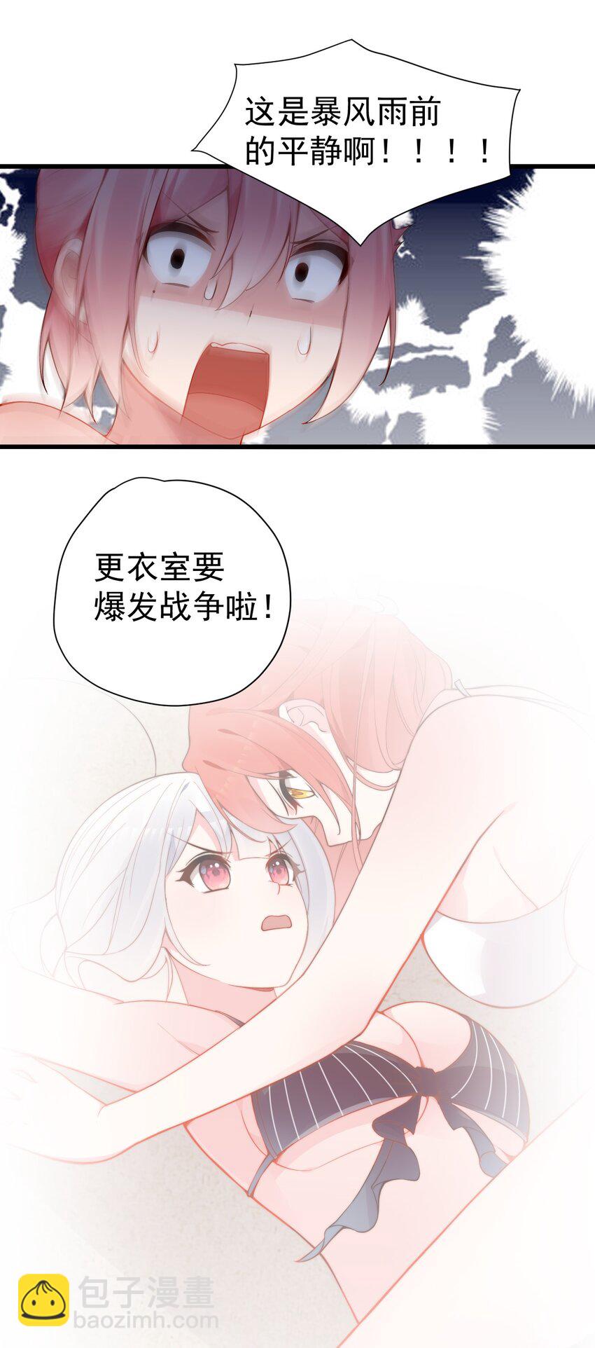 44 等等！这是谁的凶兆啊！(1/2)-第48话