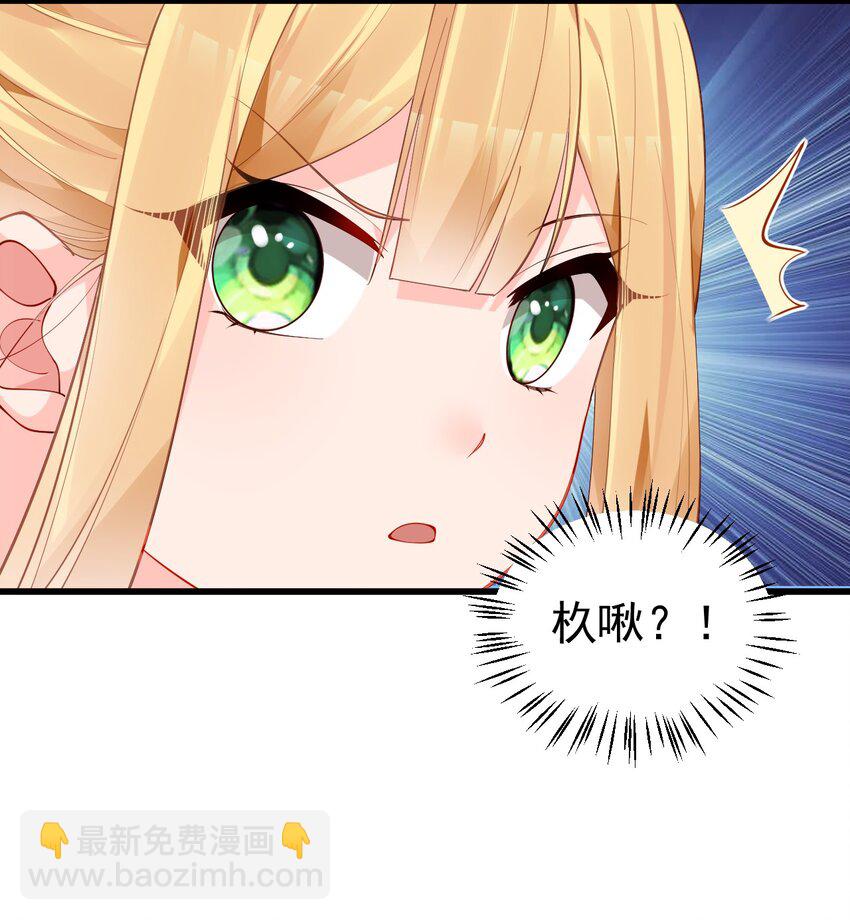 44 等等！这是谁的凶兆啊！(1/2)-第48话