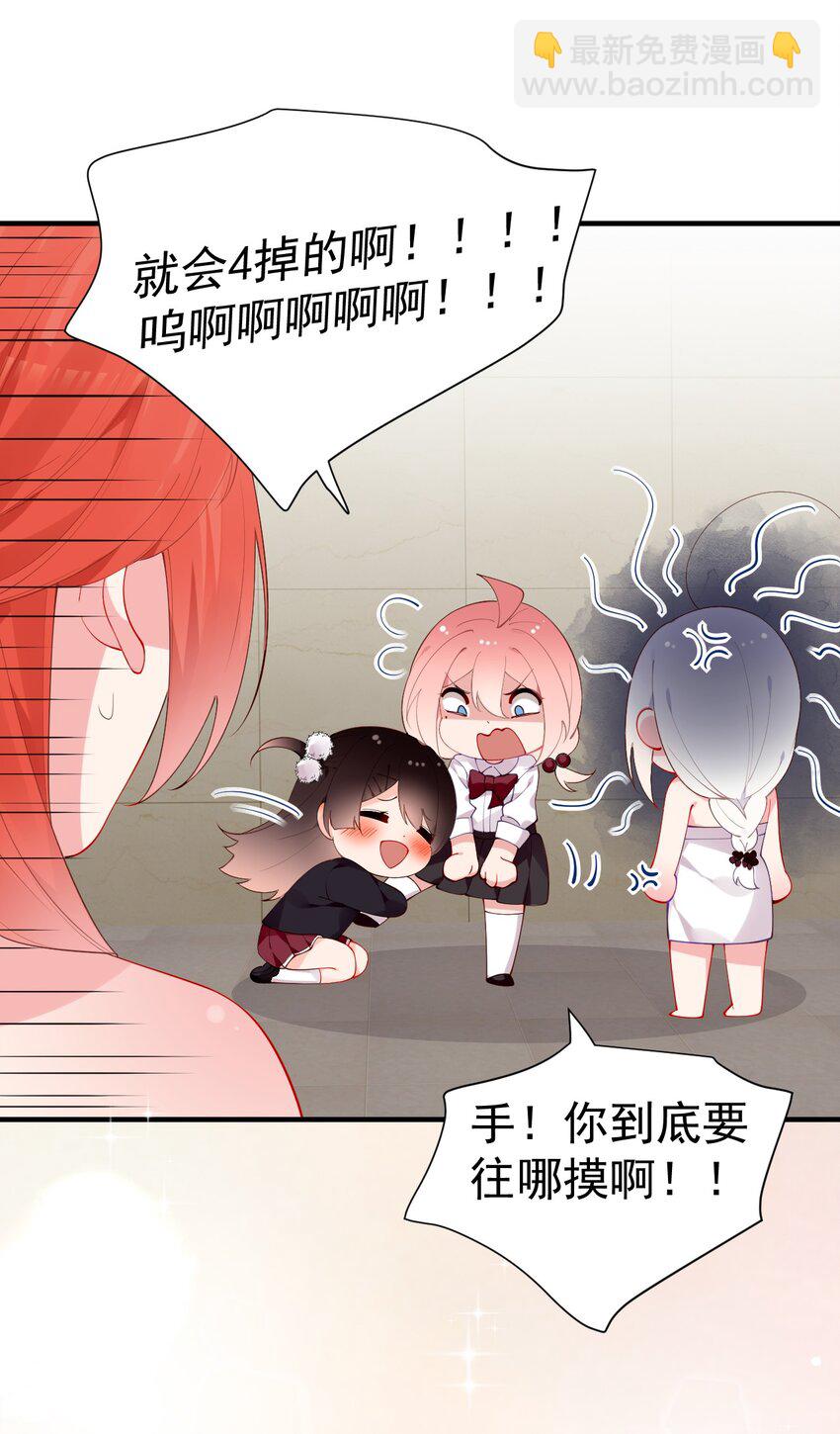 46 这么明晃晃的看到&hellip;也太犯规了！(1/2)-第50话