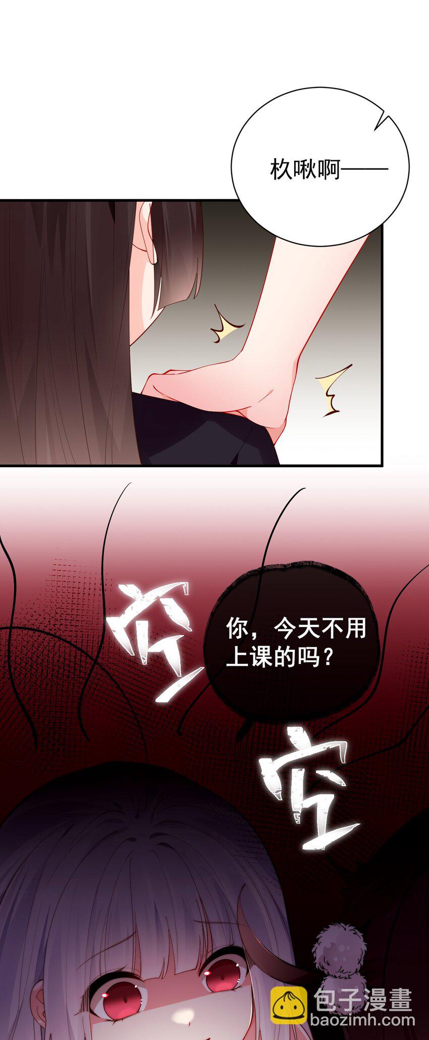 46 这么明晃晃的看到&hellip;也太犯规了！(1/2)-第50话
