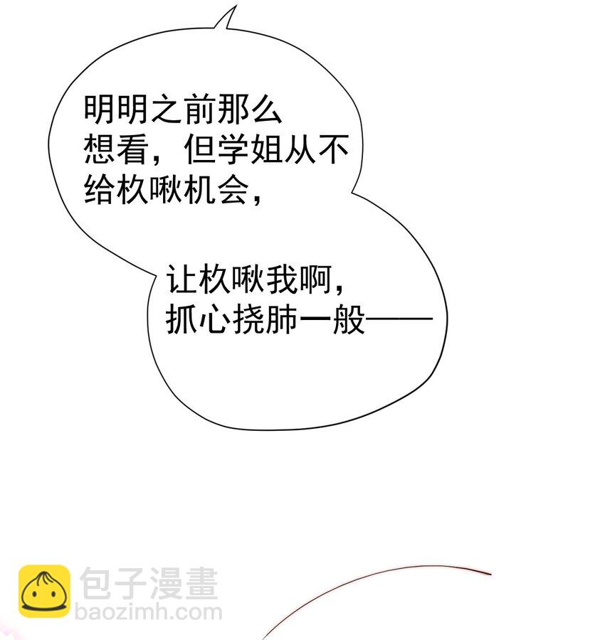 46 这么明晃晃的看到&hellip;也太犯规了！(1/2)-第50话