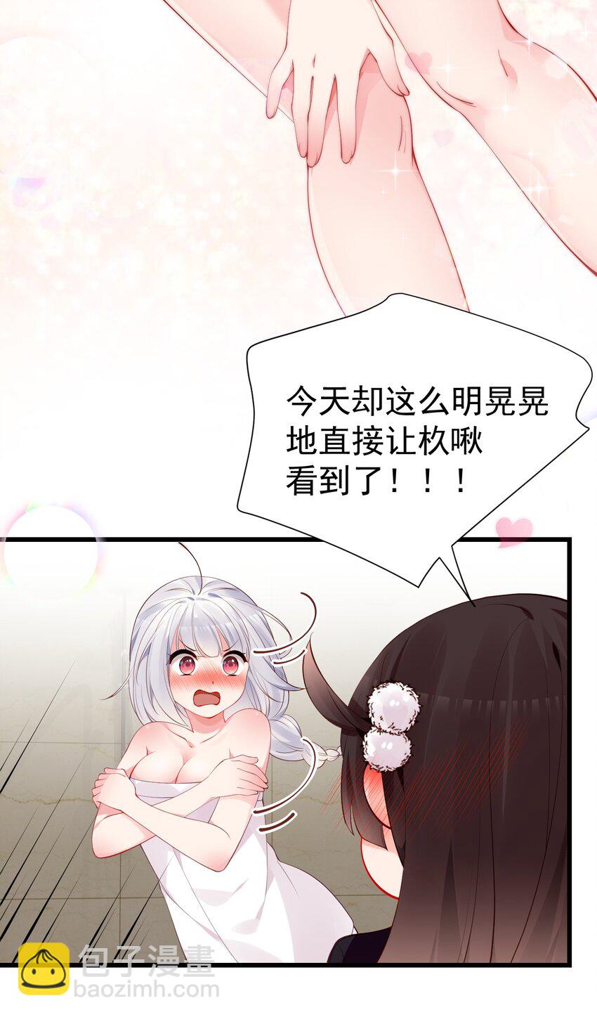 46 这么明晃晃的看到&hellip;也太犯规了！(1/2)-第50话