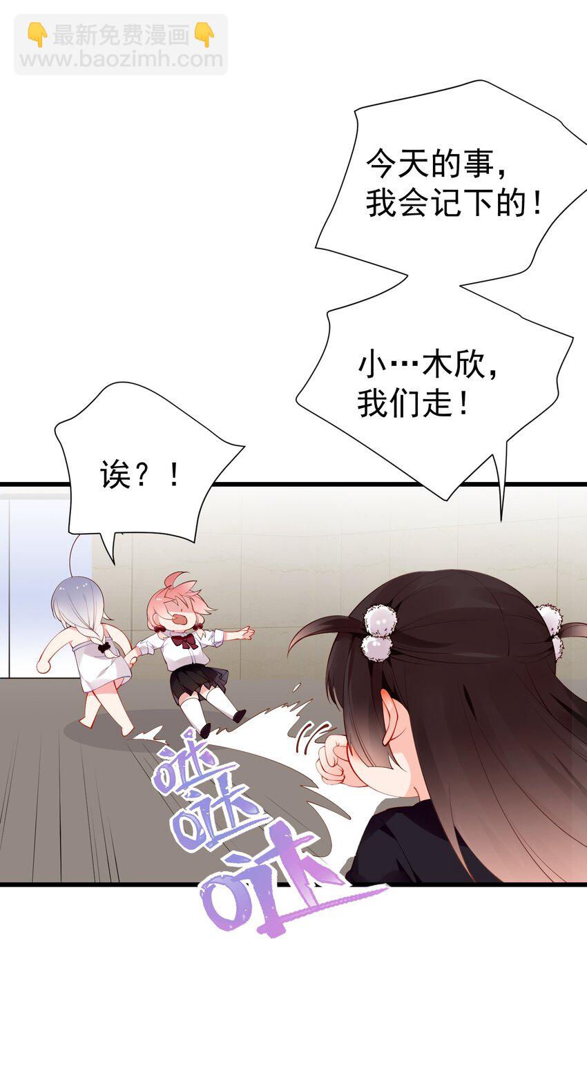 46 这么明晃晃的看到&hellip;也太犯规了！(1/2)-第50话
