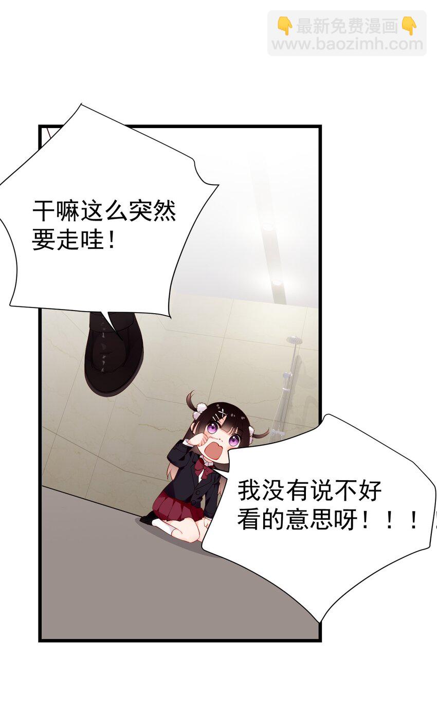 46 这么明晃晃的看到&hellip;也太犯规了！(1/2)-第50话