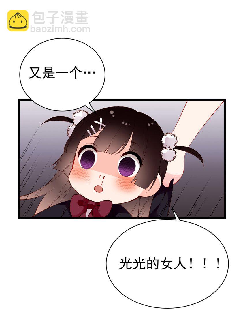 46 这么明晃晃的看到&hellip;也太犯规了！(1/2)-第50话