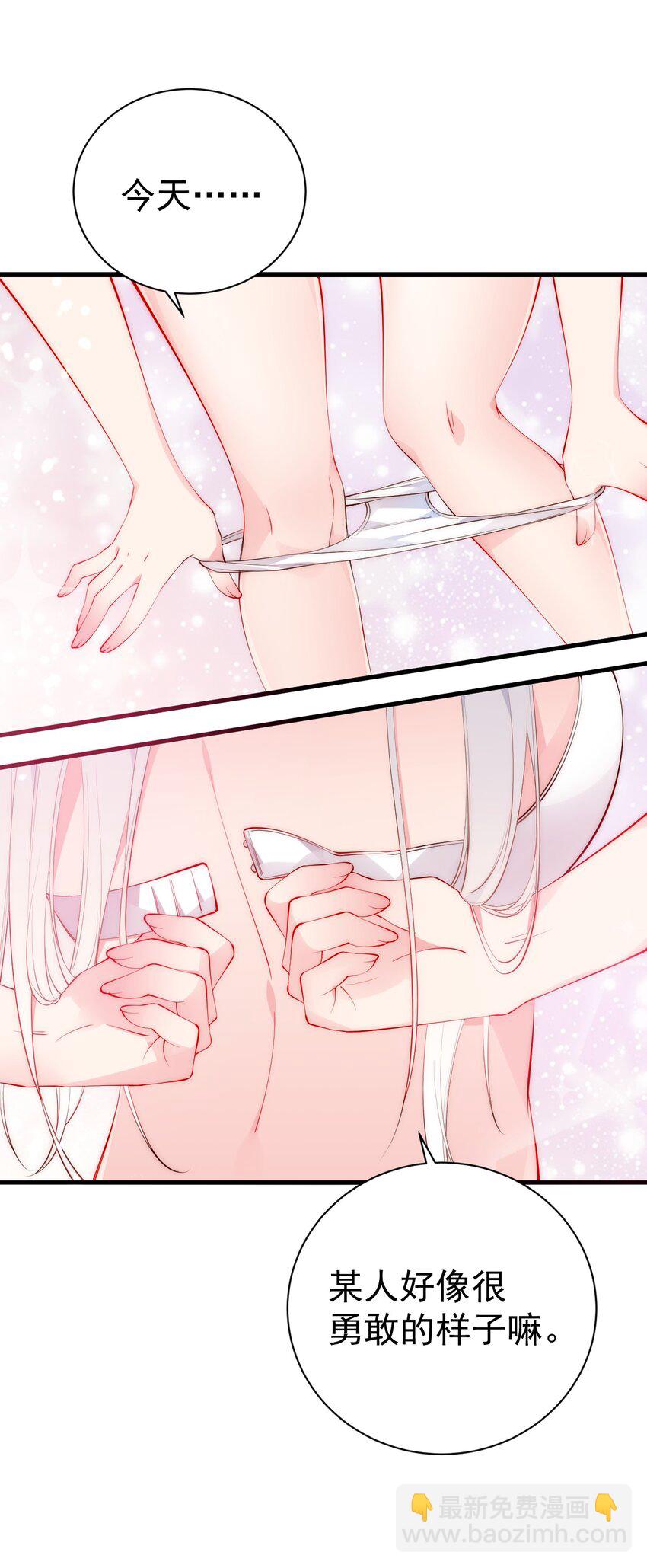 46 这么明晃晃的看到&hellip;也太犯规了！(1/2)-第50话