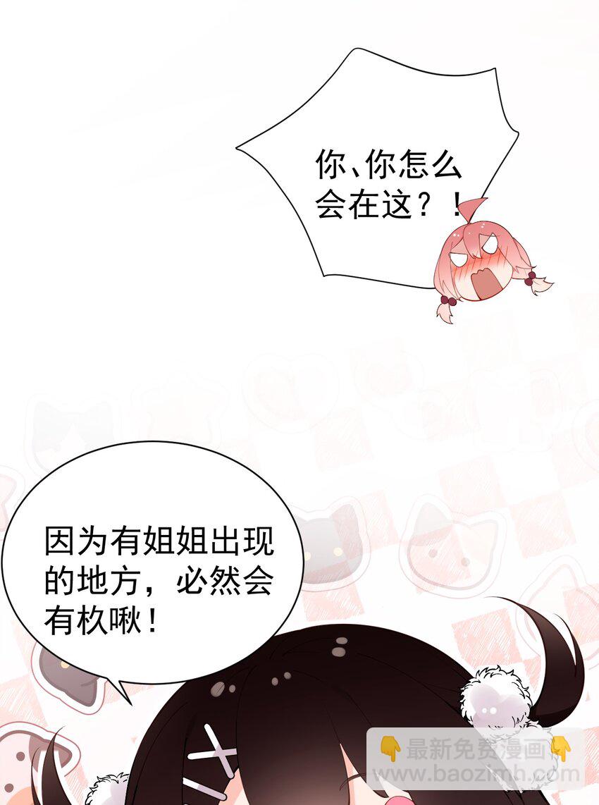 46 这么明晃晃的看到&hellip;也太犯规了！(1/2)-第50话