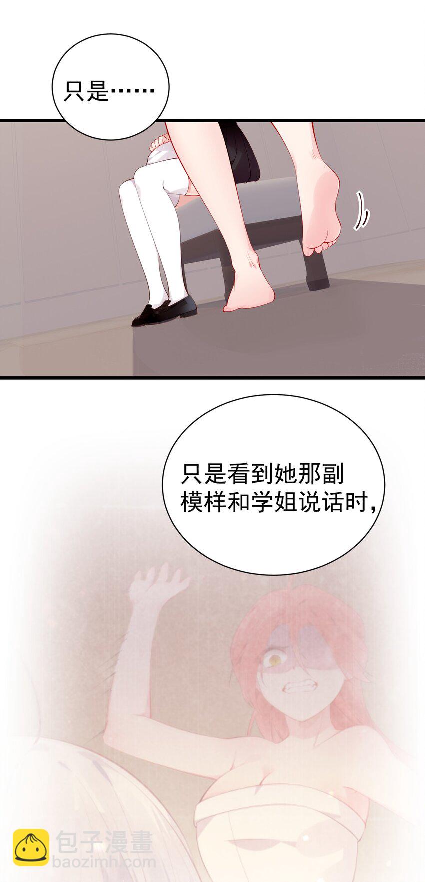 46 这么明晃晃的看到&hellip;也太犯规了！(1/2)-第50话