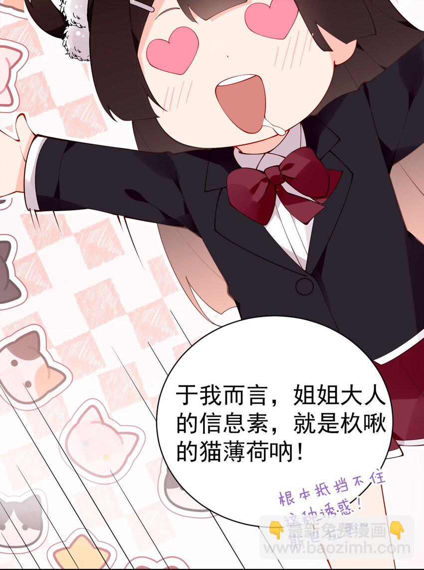 46 这么明晃晃的看到&hellip;也太犯规了！(1/2)-第50话