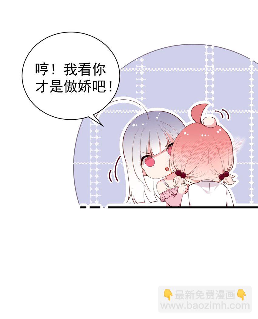 46 这么明晃晃的看到&hellip;也太犯规了！(1/2)-第50话