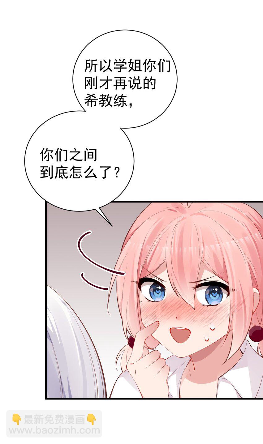 46 这么明晃晃的看到&hellip;也太犯规了！(1/2)-第50话