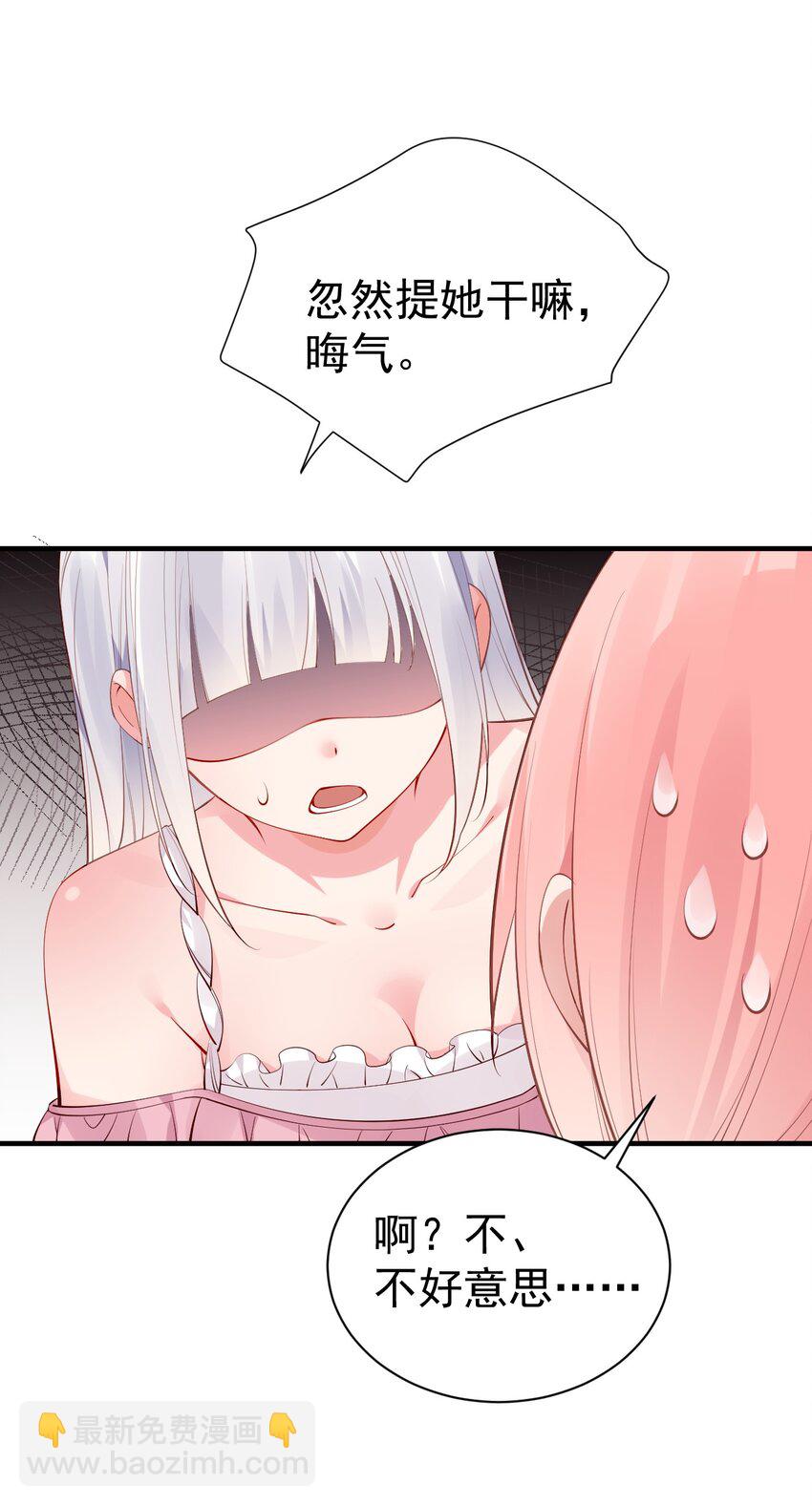 46 这么明晃晃的看到&hellip;也太犯规了！(1/2)-第50话