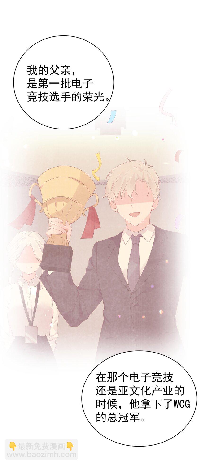 46 这么明晃晃的看到&hellip;也太犯规了！(1/2)-第50话
