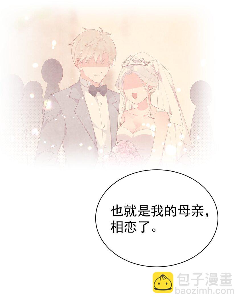 46 这么明晃晃的看到&hellip;也太犯规了！(1/2)-第50话