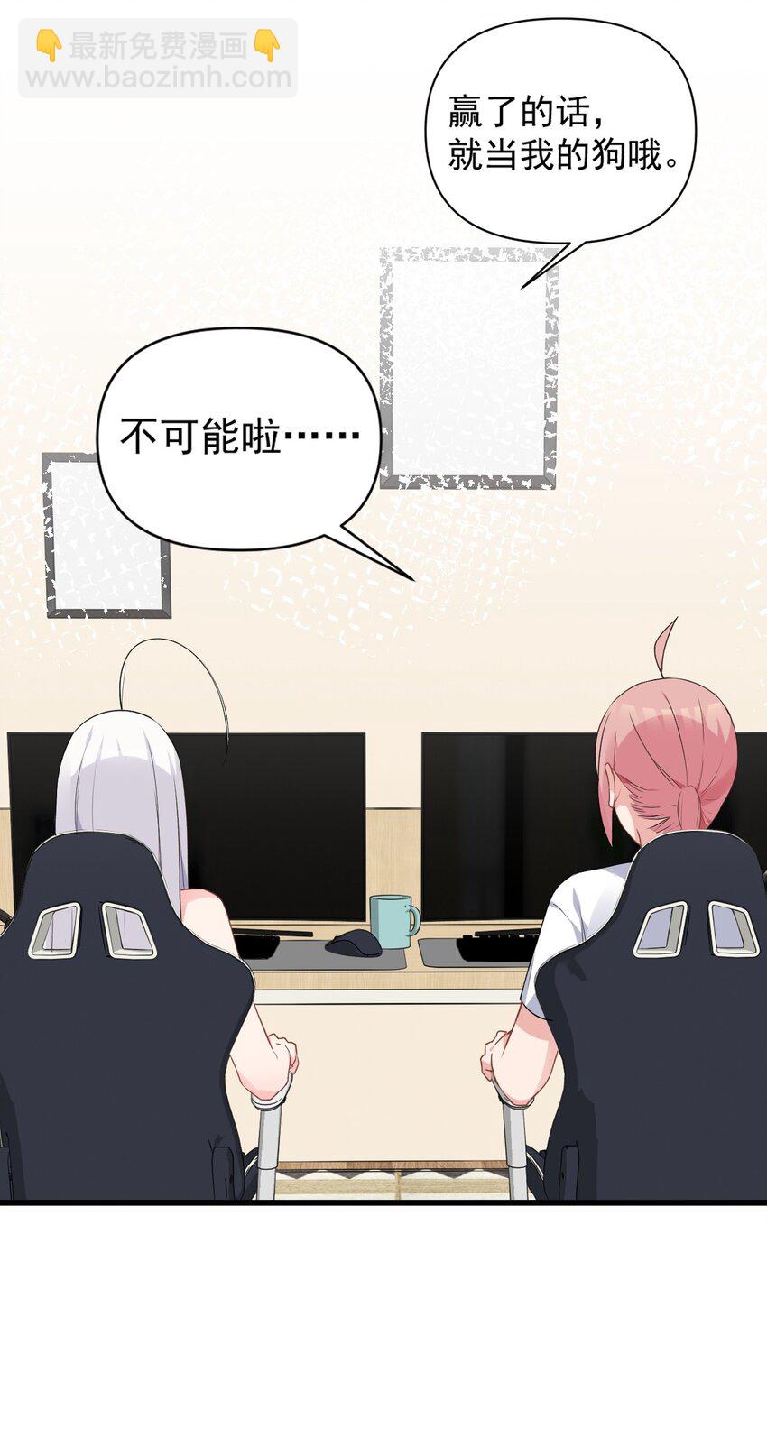 004 被病娇姐姐疯狂虐待！？(1/2)-第6话