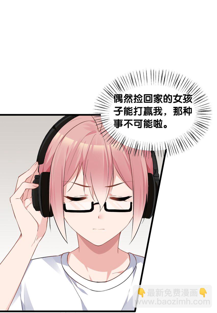 004 被病娇姐姐疯狂虐待！？(1/2)-第6话