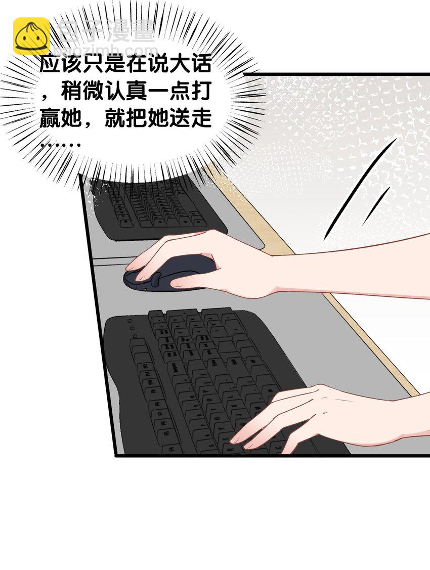 004 被病娇姐姐疯狂虐待！？(1/2)-第6话