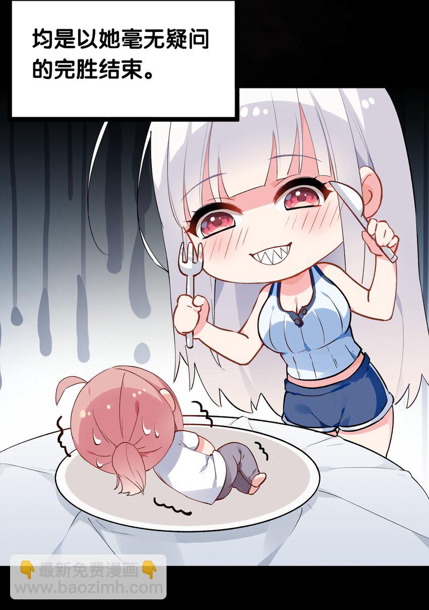 004 被病娇姐姐疯狂虐待！？(1/2)-第6话