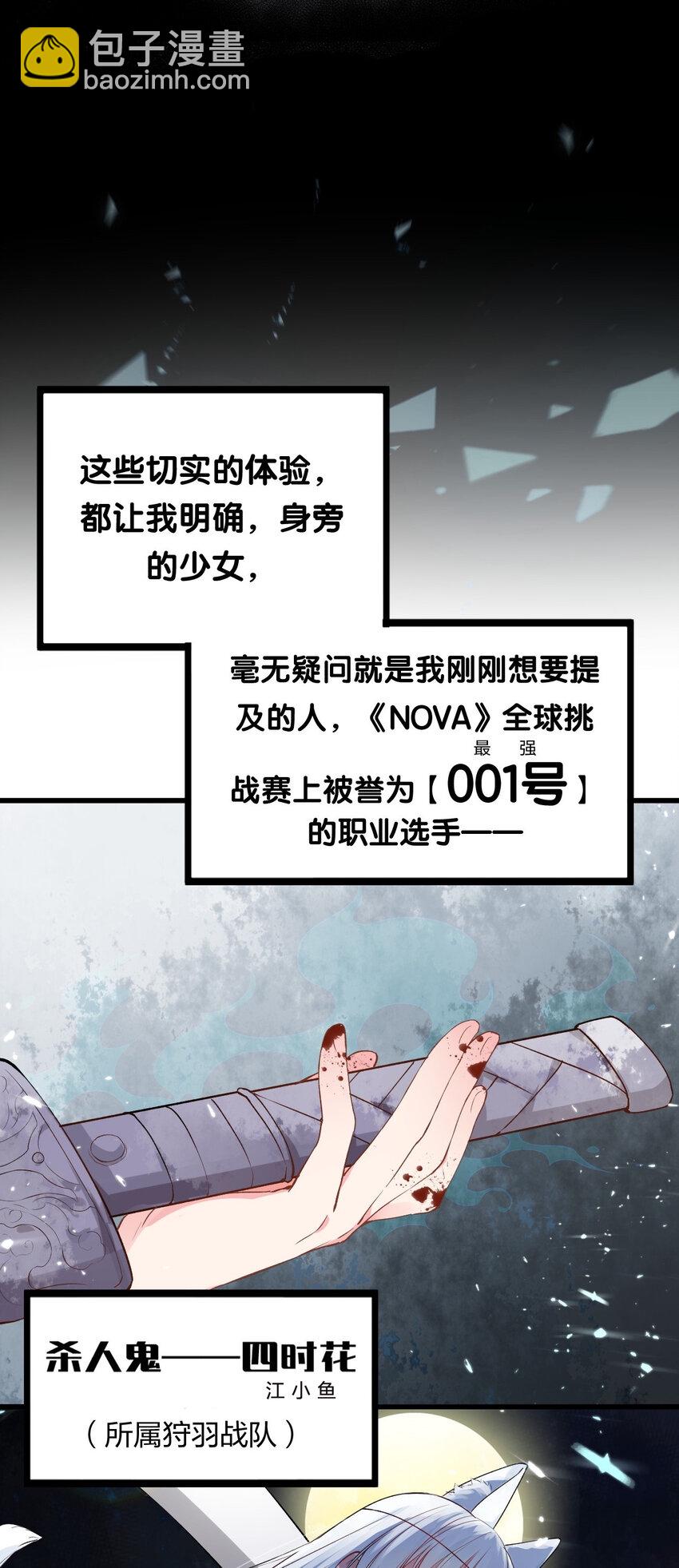 004 被病娇姐姐疯狂虐待！？(1/2)-第6话
