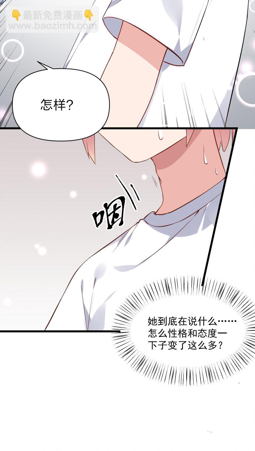 004 被病娇姐姐疯狂虐待！？(1/2)-第6话