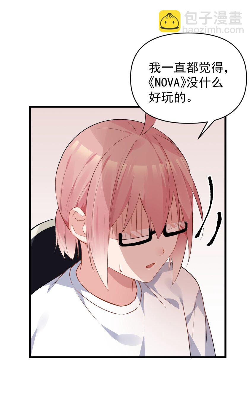 004 被病娇姐姐疯狂虐待！？(1/2)-第6话