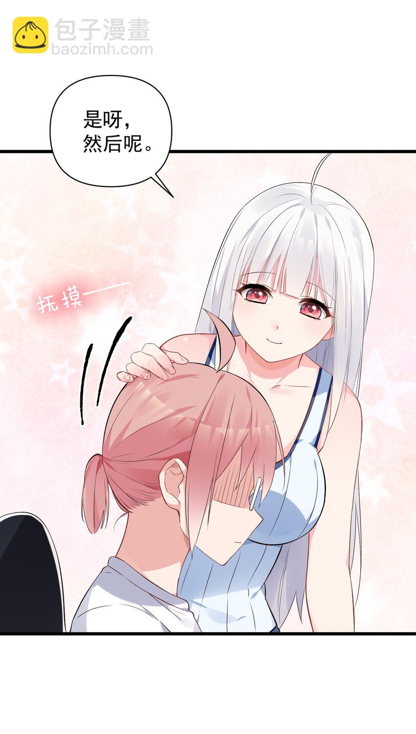 004 被病娇姐姐疯狂虐待！？(1/2)-第6话