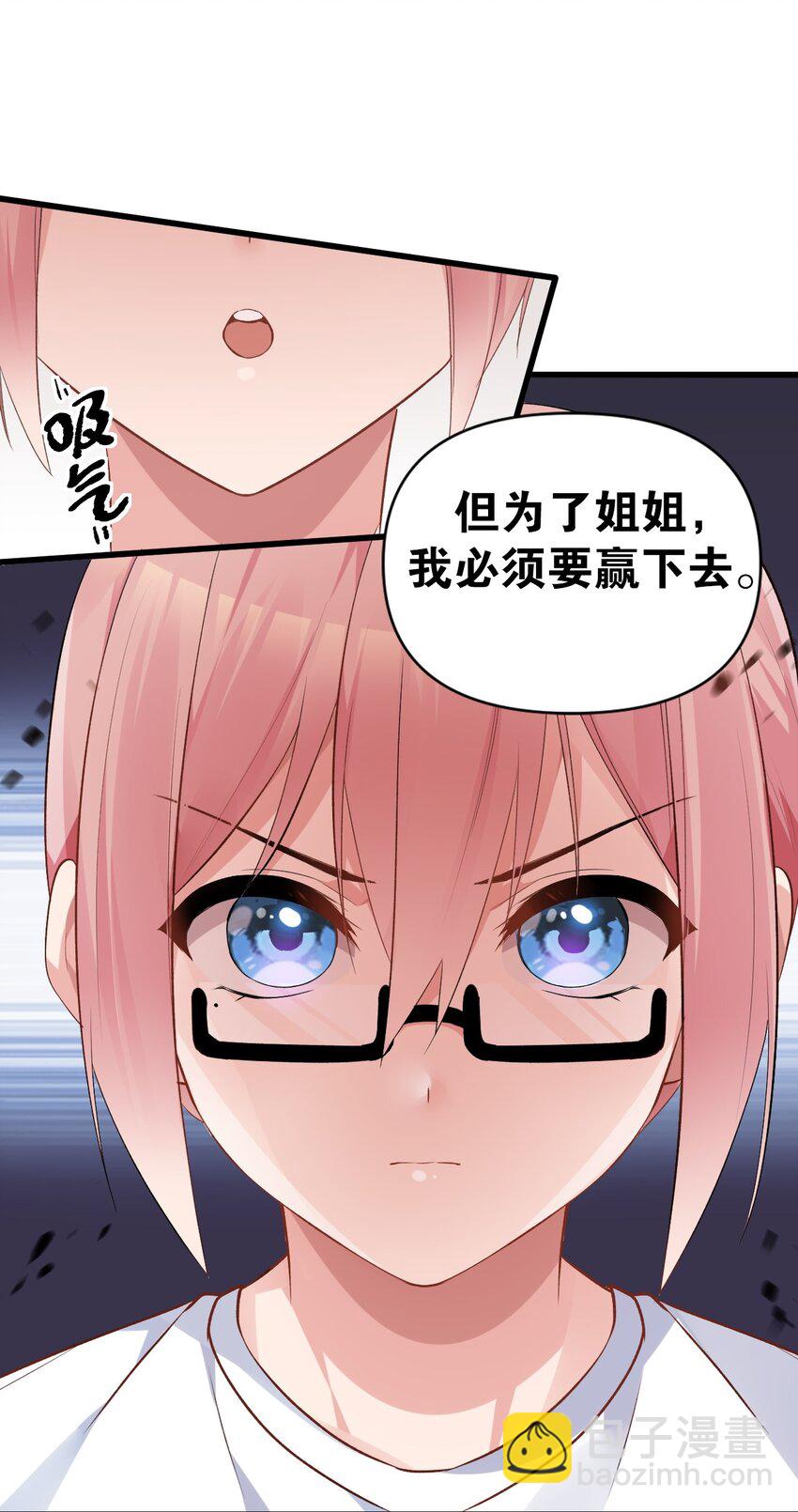 004 被病娇姐姐疯狂虐待！？(1/2)-第6话