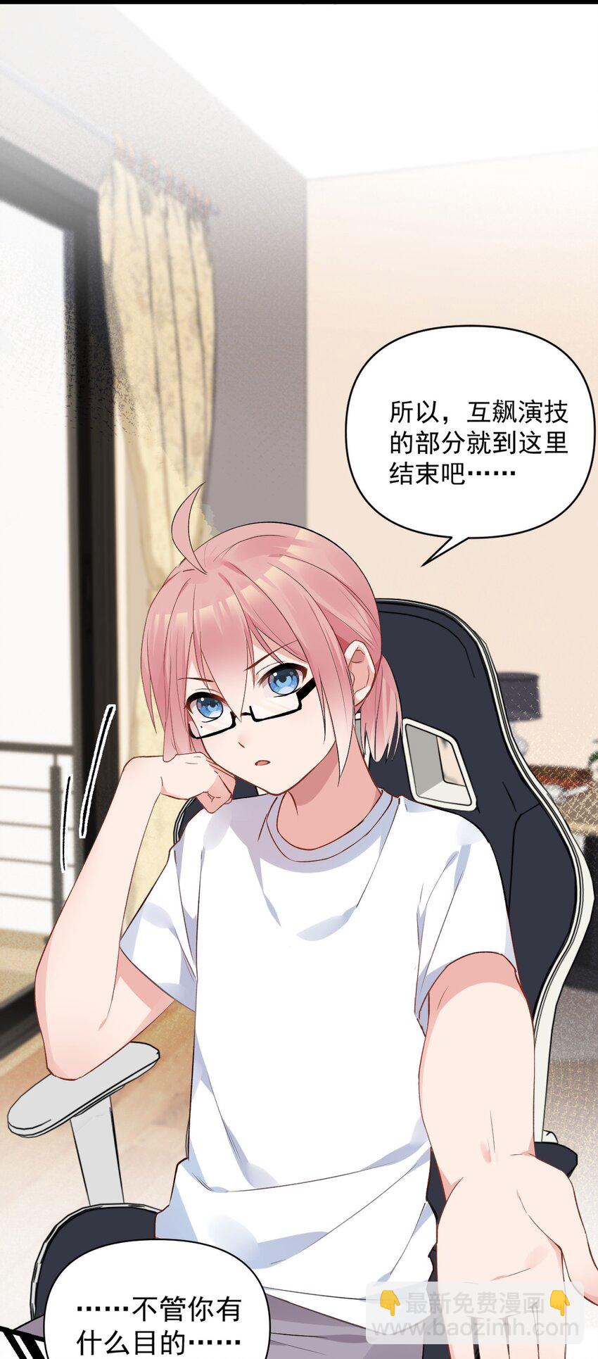 004 被病娇姐姐疯狂虐待！？(1/2)-第6话