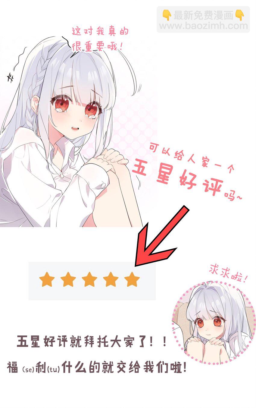 004 被病娇姐姐疯狂虐待！？(1/2)-第6话