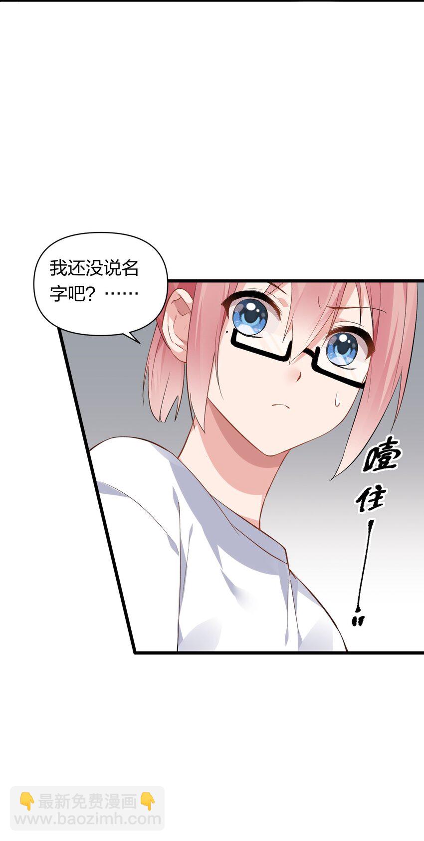 004 被病娇姐姐疯狂虐待！？(1/2)-第6话