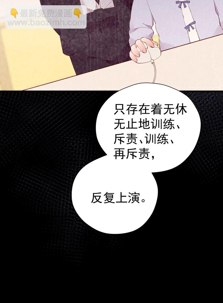 47 带我走吧。(1/2)-第52话