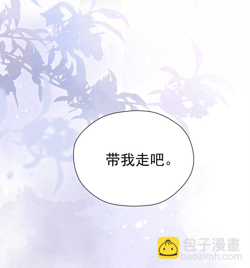 47 带我走吧。(1/2)-第52话