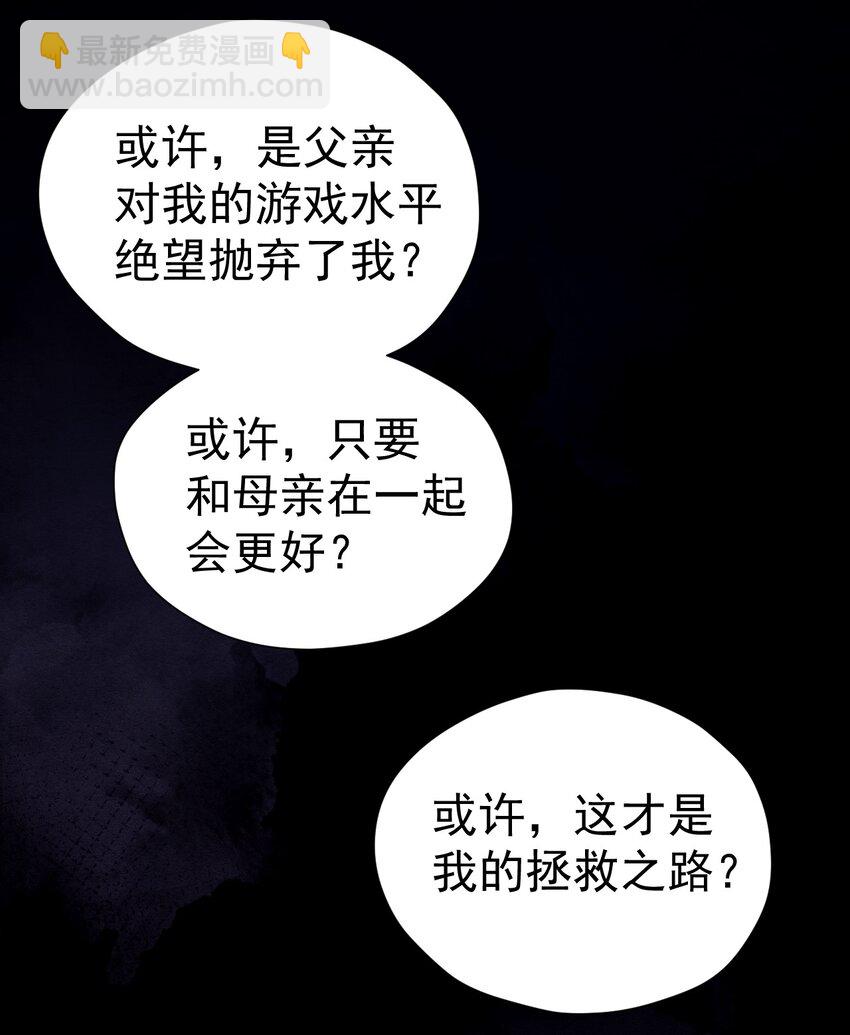 47 带我走吧。(1/2)-第52话