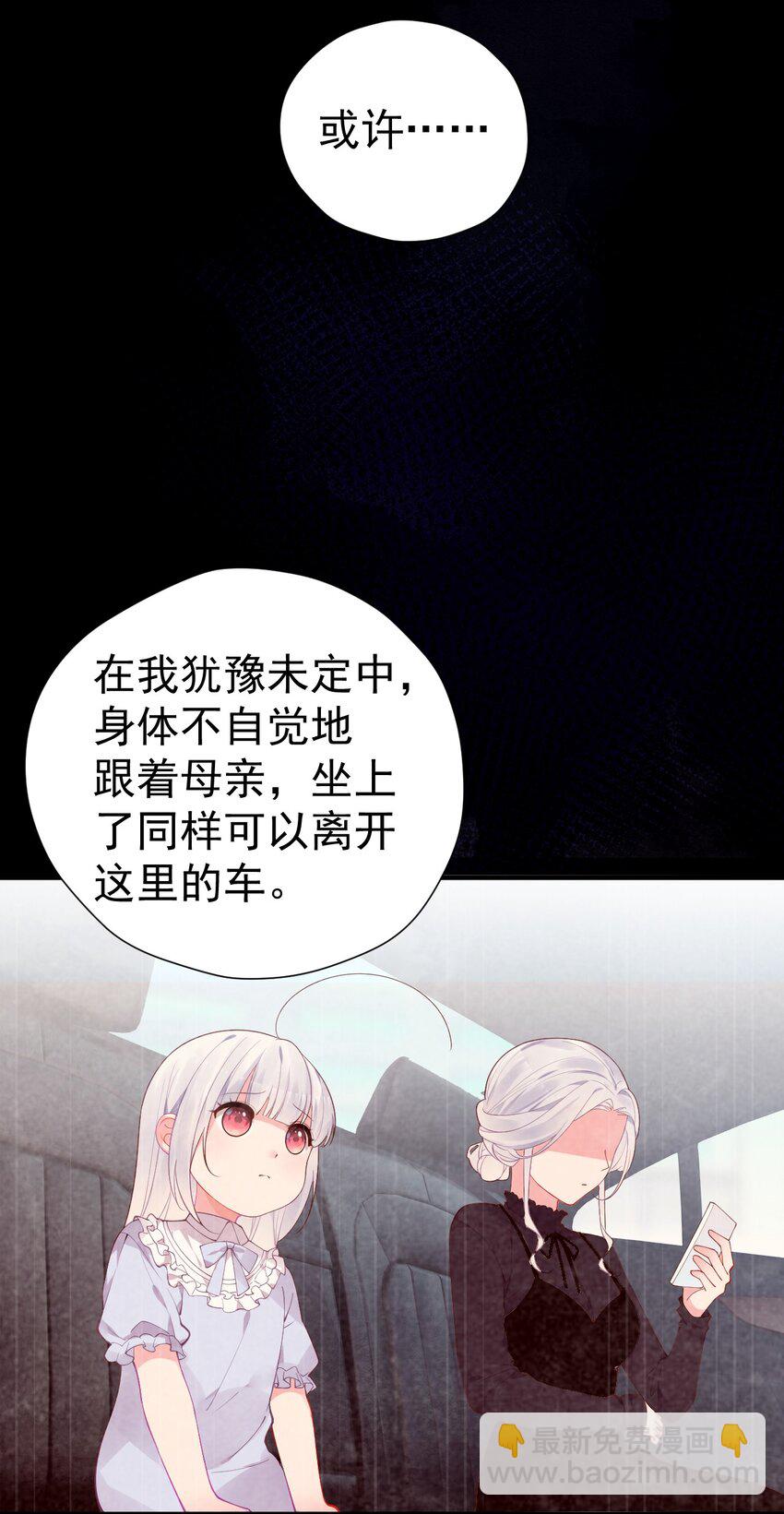 47 带我走吧。(1/2)-第52话