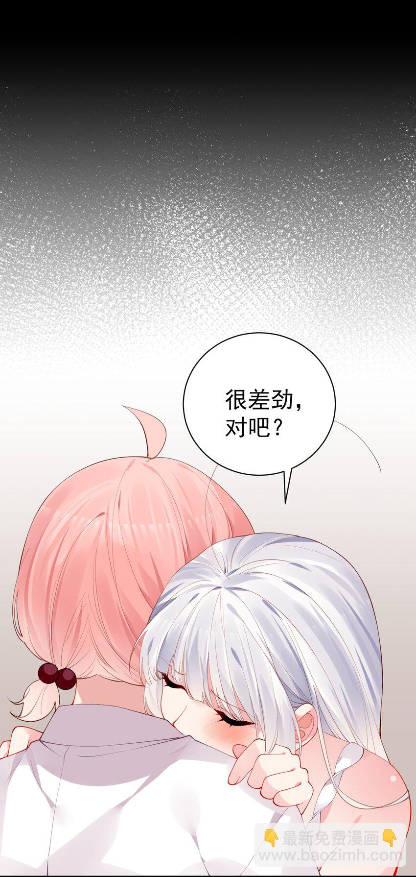 47 带我走吧。(1/2)-第52话