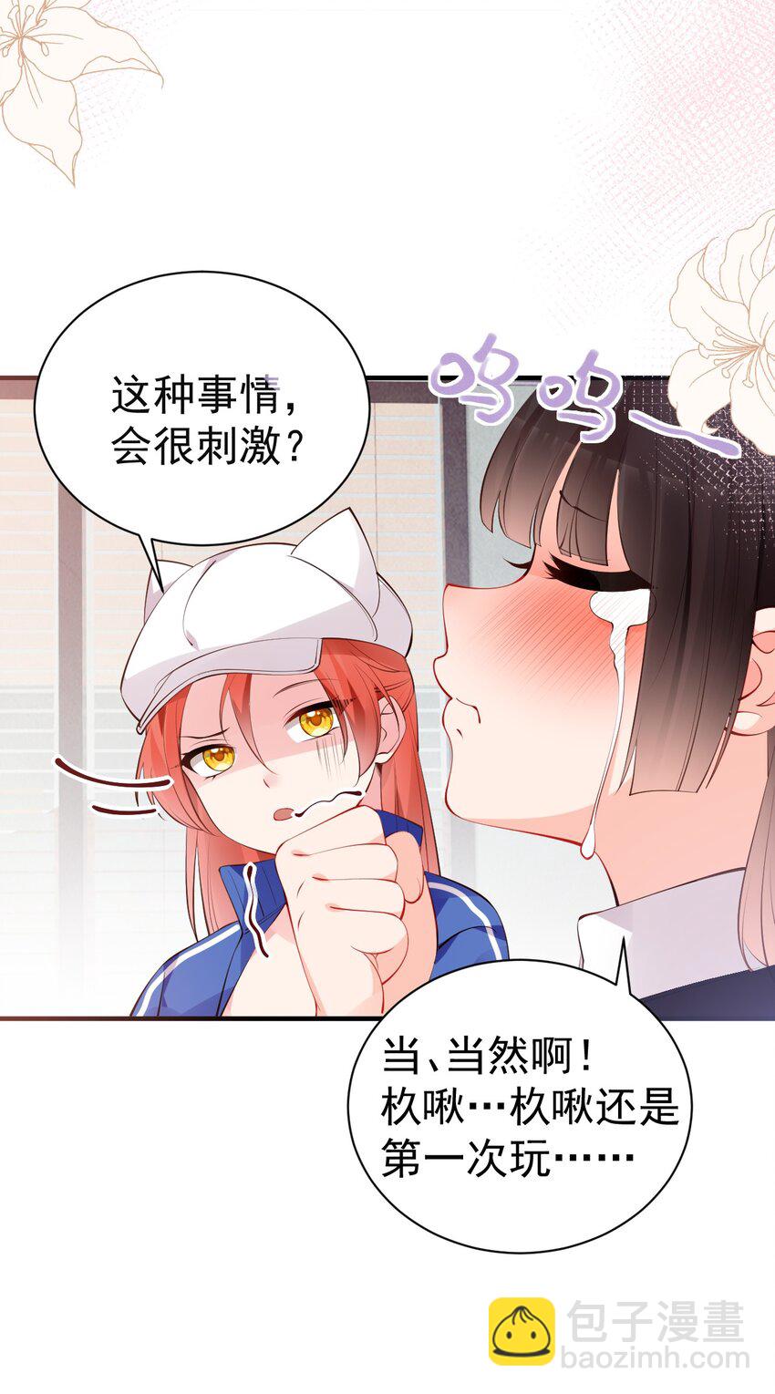 49 主仆合约？这也玩太大了！(1/2)-第54话