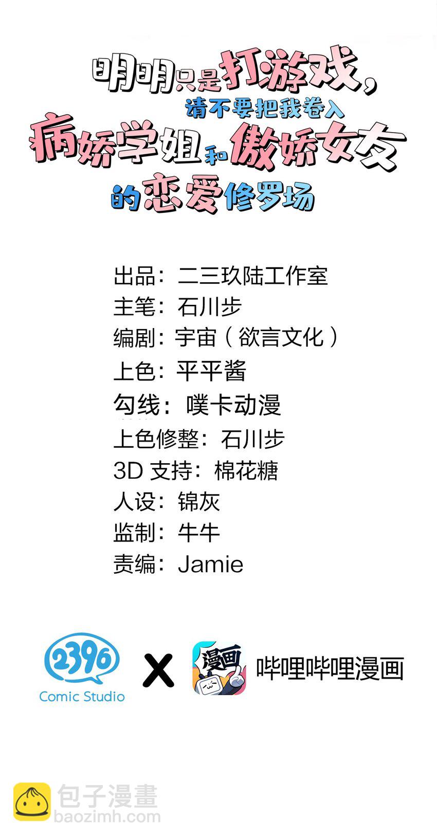 49 主仆合约？这也玩太大了！(1/2)-第54话