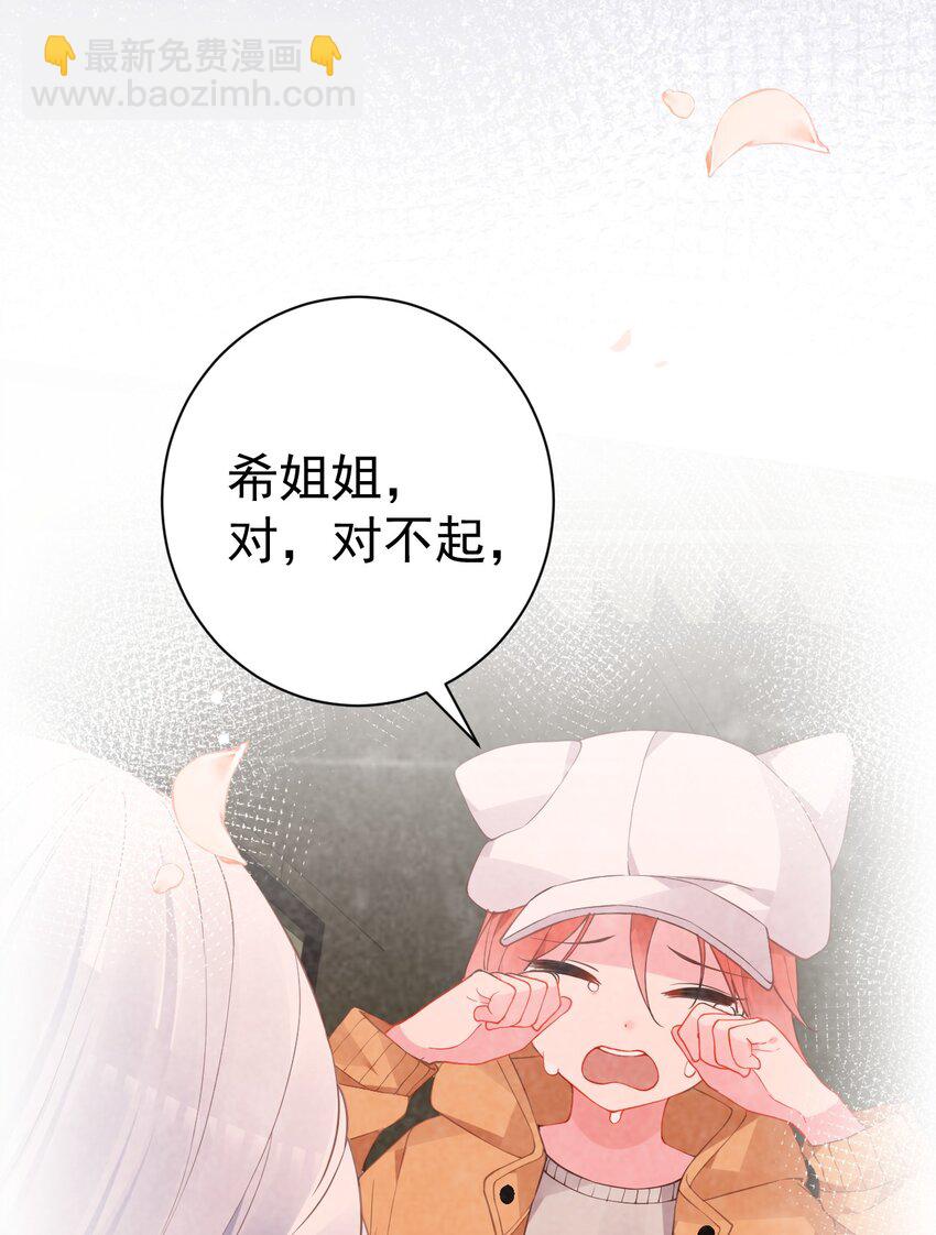 49 主仆合约？这也玩太大了！(1/2)-第54话